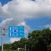8月29日　晴れ？