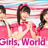  Run Girls, Run！ 1stアルバム「Run Girls. World！」 レビューとか考察とか四方山話とか