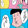 【子育て漫画】小学生の出すクイズに求められる発音