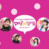 【お知らせ】YouTube新チャンネル「マジxかる」が2018年3月7日スタート！ 撮影＆編集を担当させていただくことになりました。