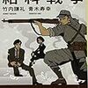 給料戦争