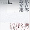 読書／日記