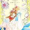 曲がりなりにも 最後まで読んだので つぎの本を読みはじめました。