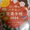 手帳読書