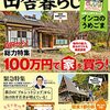 空が良く見えるのどかな街に住みたい・・・