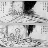 水木しげるが目撃した朝鮮人差別
