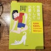 本『性教育はどうして必要なんだろう』読書記録