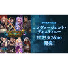 【シャドバ エボルヴ】ブースターパック『Convergent Destinies/コンヴァージェント・ディスティニー』Shadowverse EVOLVE TCG トレカBOX【ブシロード】より2025年9月発売予約♪
