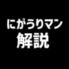 デザイン戦闘力5のサムネイル制作