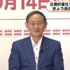 菅首相 自民党総裁選に立候補しない不出馬の理由は何？