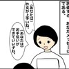 ほめることはダメなこと・・？