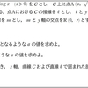 2023　東京理科大・創域理工　大問３