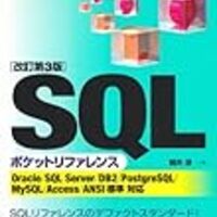 プログラミング技術書19冊セット プログラミング技術書19冊セット