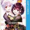 2023年12月コミックス新刊情報（12月4日～10日）『ダンダダン』12巻、あやかしトライアングル』最終16巻など