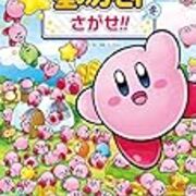 カービィ関連書籍 カテゴリーの記事一覧 クレセント クローゼット