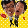 あごひもを　手を使わずに　動かせる