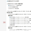 ChatWorkMentionTaskでoffline_accessに対応した