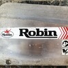 富士ロビン　ヘッジトリマ　バリカン　Robin LT561 の燃料漏れを修理しました。