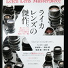 Cameraholics extra issue Leica Lens Masterpiece