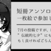 ラジオの話4　2021年に聴き終了した番組と離れた番組