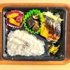 おれんじかふぇの日替わり弁当