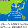 当初より西寄り進路に