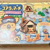 コアラのマーチおかしハウス