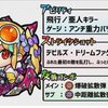 【モンスト】サキュバス獣神化+アップデート情報など