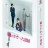 『鍵のかかった部屋』Blu-ray BOXは買い？密室トリックの魅力と特典を徹底解剖！