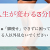 20日で–7.2キロで菜々緒脚を手に入れる極秘ダイエット法