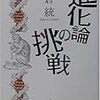 なぜ環境を守らなければならないのか？