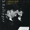 【新刊案内】出る本、出た本、気になる新刊！ 　（2013.8/2週）