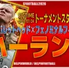 イーフト2026｜初BIGTIME「ハーランド【ビッグタイム】（ボックスストライカー）」選手評価とおすすめ育成（バレットヘッド✕フェノミナルフィニッシュ）【トーナメントスターズ2026】