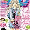 2022：4ガツはおれのウソ