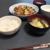 今日の晩御飯#8