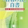 「下ネタ好きの女性」の困難