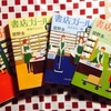 本屋さんの絵本売り場をじっくり眺めたりする話