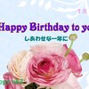 7月19日　お誕生日おめでとうございます！
