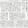 経済同好会新聞 第270号　「要なき知識と言論」