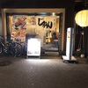 【ディナー】活魚すし じねん お初天神店