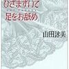 「ちか」の名誉回復