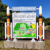種子島観光（６）増田宇宙通信所 展示室