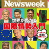  Newsweek * - Originally News-Week, the magazine was founded. 