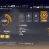 【Division】サバイバルのスコア表まとめ