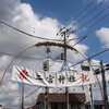 下総三山 七年祭り 湯立祭　その１＠千葉県船橋市 二宮神社