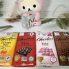 iHerb購入品「Chocolove, チョコレート」