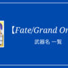 アニメ ラノベ 漫画 ゲームにおけるカッコイイ組織名一覧 クリエイター生活 アニメ ラノベ 漫画 ゲームにおけるカッコイイ組織名一覧 クリエイター生活