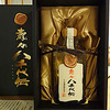 焼酎届いてます。