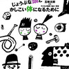 なぜ友だちと競争しなくてはいけないんだろうー競争の意味、あるいは価値について