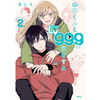 山田くんとLv999の恋をする 2巻 あらすじとオススメしたい他作品